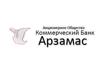 Банк Арзамас