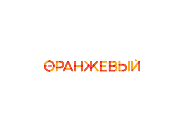 Банк Оранжевый