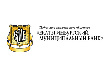 Екатеринбургский Муниципальный Банк